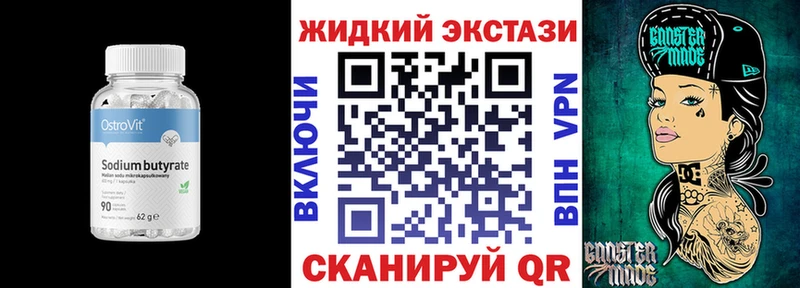 БУТИРАТ GHB  площадка формула  Сертолово 