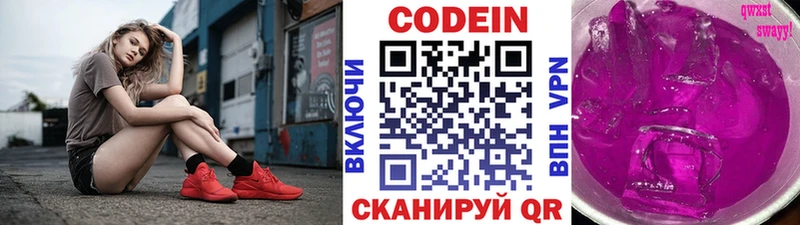 Кодеиновый сироп Lean напиток Lean (лин)  мориарти клад  Сертолово 
