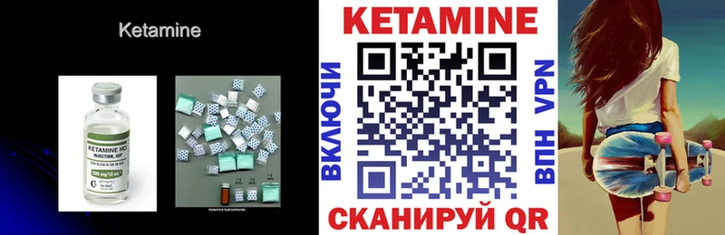 Кетамин VHQ  Сертолово 