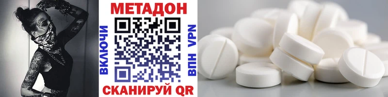 Метадон methadone Сертолово