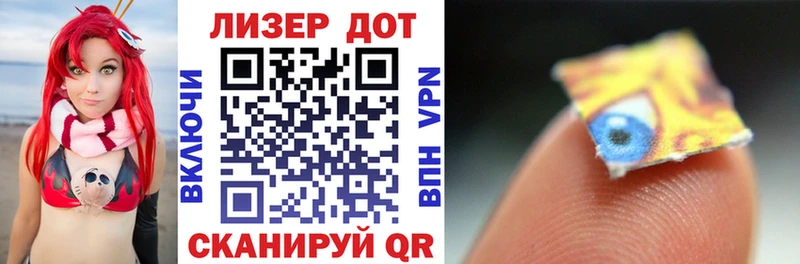 Марки 25I-NBOMe 1,8мг  Сертолово 